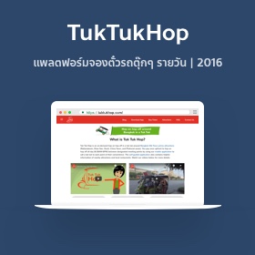 TukTukHop